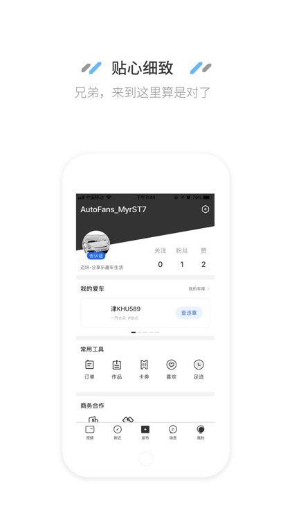 迈咔-爱车 爱生活 screenshot-4