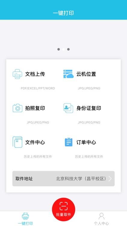 永诚和 screenshot-3