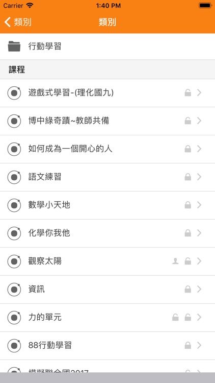 合作備課 screenshot-3