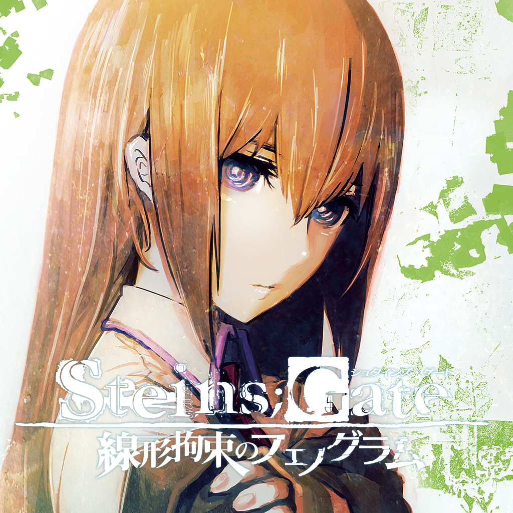 Steins Gate 線形拘束のフェノグラム Iphoneアプリ Applion