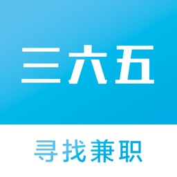 三六五兼職尋找端