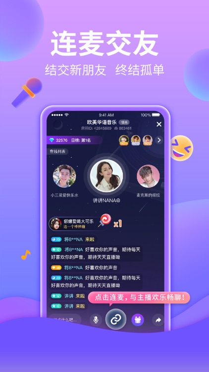 语趴-语音交友，即刻开趴