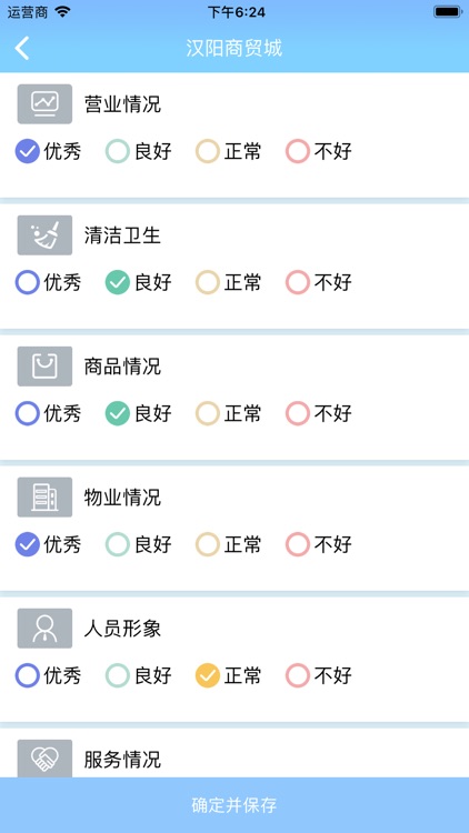 Market Configuration