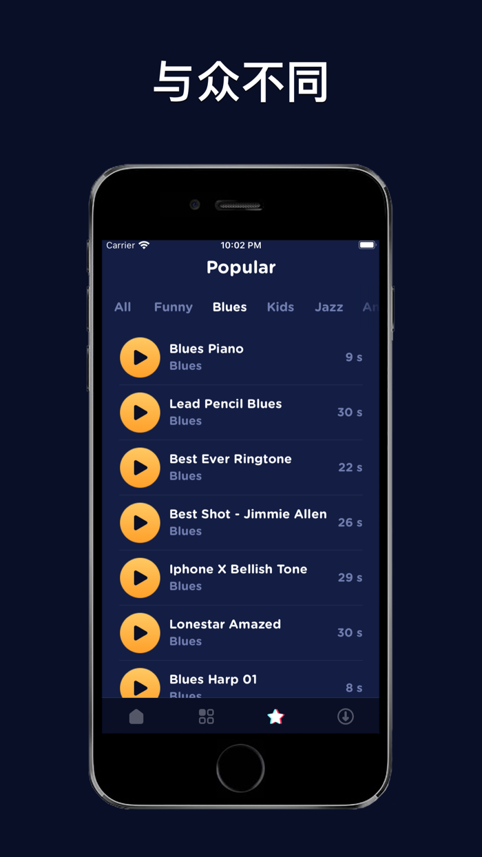 Flash Tone - 我的铃声