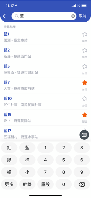 台北等公車(公車路線、捷運、台鐵動態查詢）(圖2)-速報App