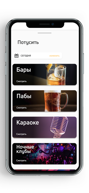 Get in - бары, акции, афиши(圖2)-速報App