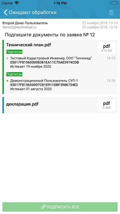 ТехноКад-СУП screenshot-6