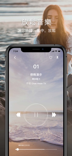 Relax: 冥想—治療失眠，放松(圖4)-速報App