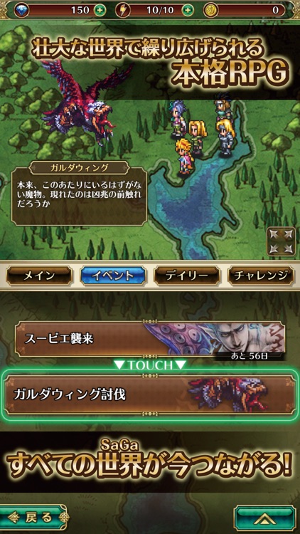 ロマンシング サガ リ・ユニバース screenshot-5