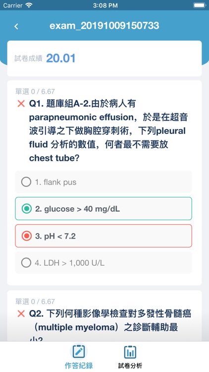 高醫國考中心