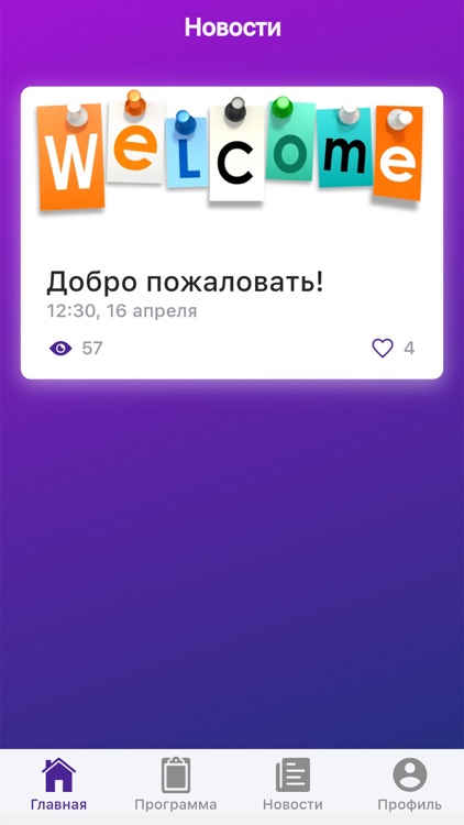 QIWI: Все включены!