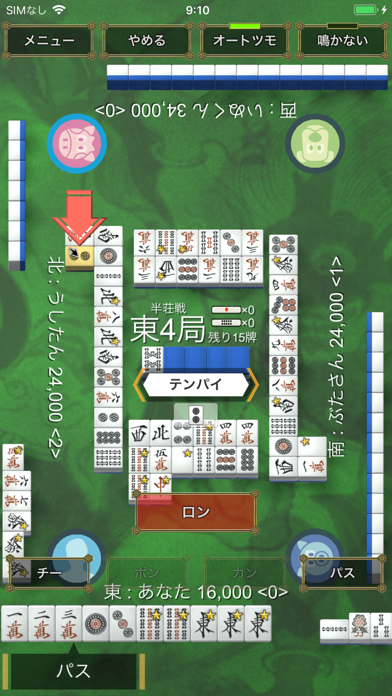麻雀鬼巧 screenshot1