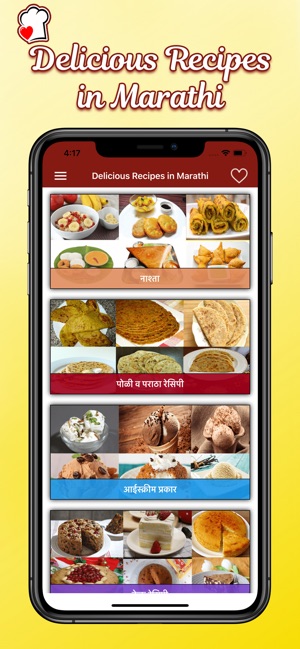 Delicious Recipes in Marathi(圖4)-速報App