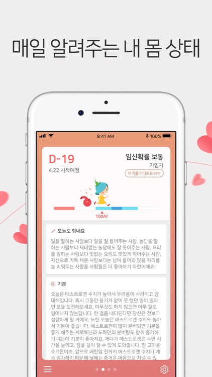 봄 캘린더 - 내 맘대로 꾸미는 생리 달력 screenshot-3