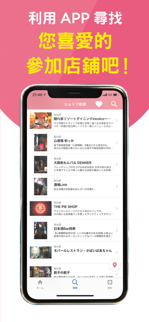 Gourmet Explorer(圖3)-速報App