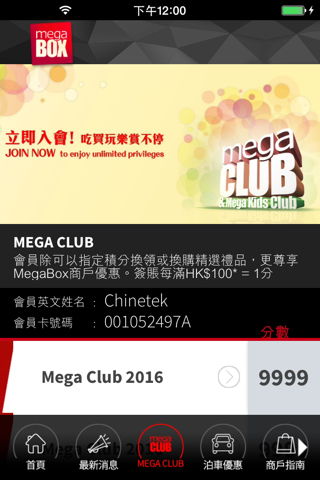 MegaBox screenshot 3
