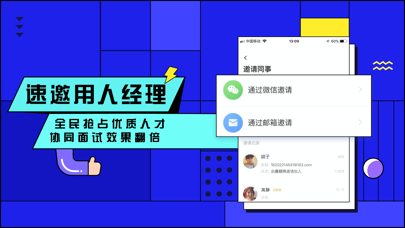 智联招聘企业版-专业招聘招人平台 screenshot 3