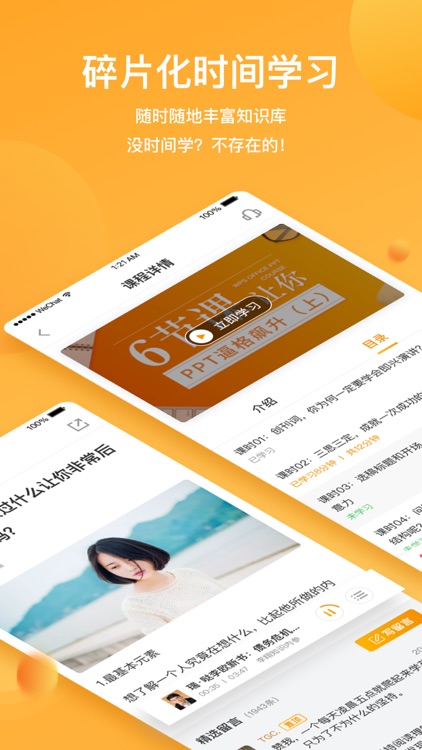 WPS精品课