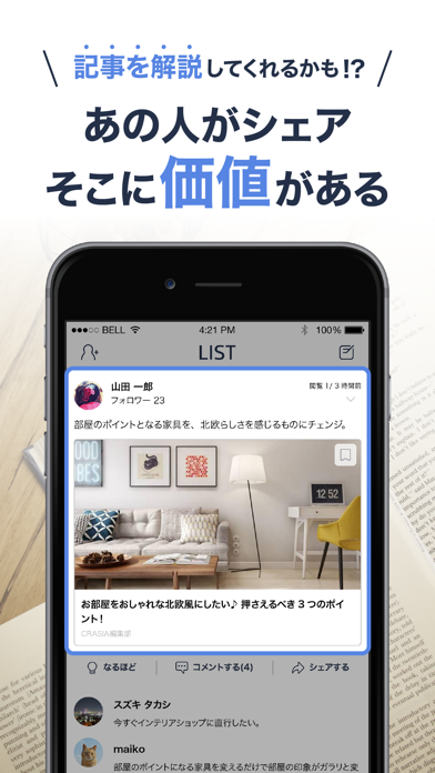 LIST(リスト)のおすすめ画像2