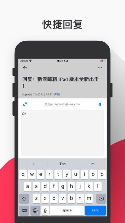 新浪邮箱-官方邮箱客户端 screenshot-4