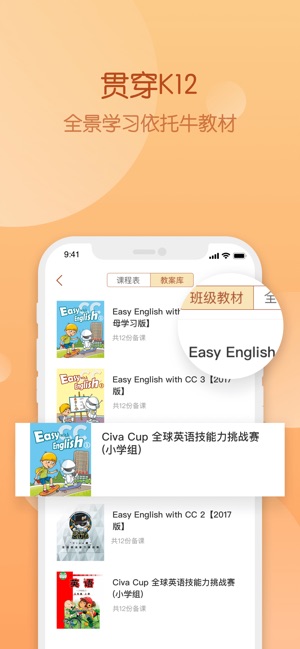 Civa教师中心(圖1)-速報App