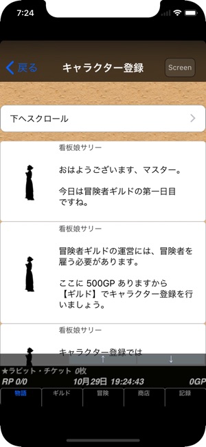 冒険者ギルド物語２ をapp Storeで