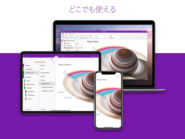 Microsoft Onenote をapp Storeで