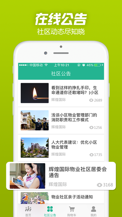 Screenshot #2 pour 家乐帮