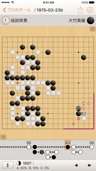 SmartGo Kifu 碁ソフト screenshot1