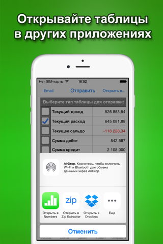 Скриншот из Financial Tracker pro - Tables