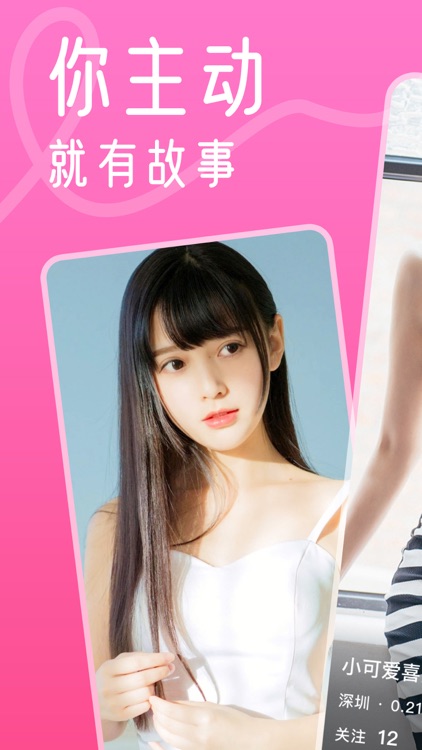 闪恋-超火爆交友约会聊天软件