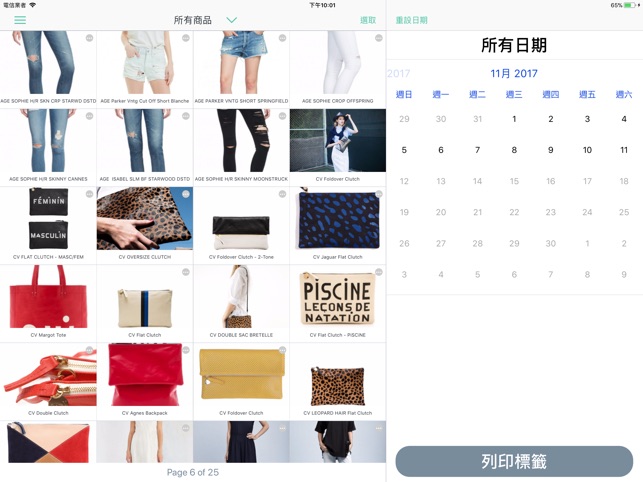 WAPOS - 為服飾精品設計的零售POS系統(圖5)-速報App