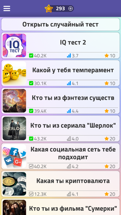 screenshot of Тесты 2: Кто ты? 1