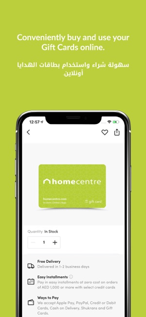 Home Centre Online - هوم سنتر(圖5)-速報App