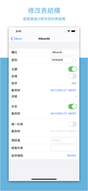 SQLiteFlow - SQLite編輯器(圖6)-速報App