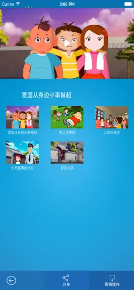 Game screenshot 首图动漫在线 apk