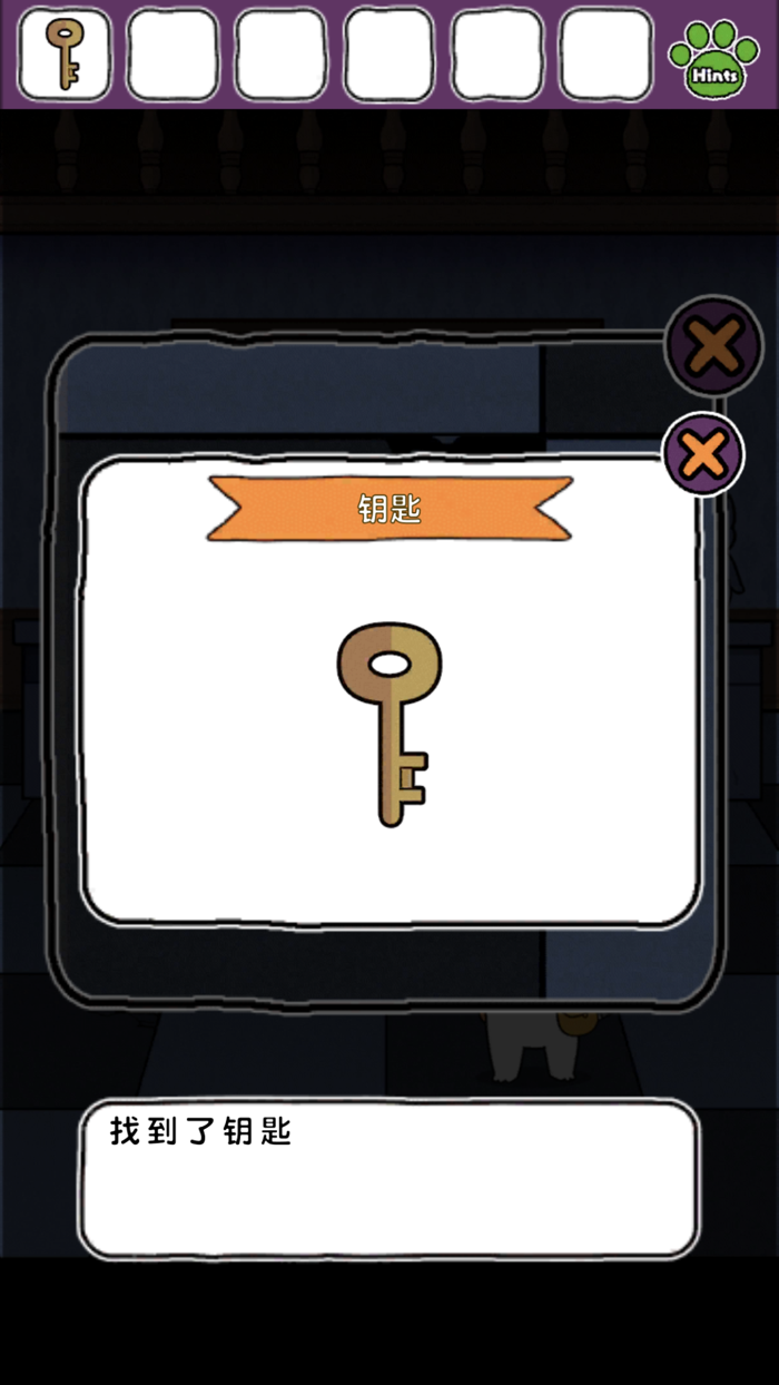 白猫的大冒险 不可思议之馆篇