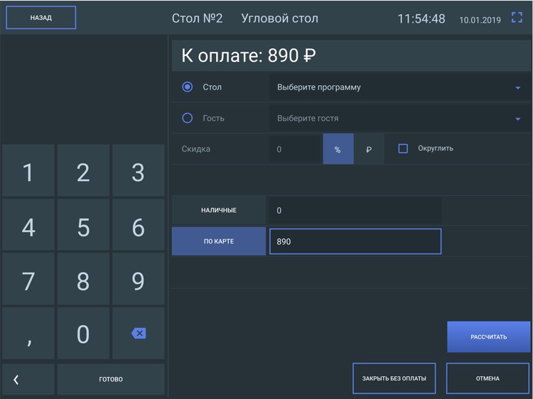 Hookah-crm для планшета screenshot-3