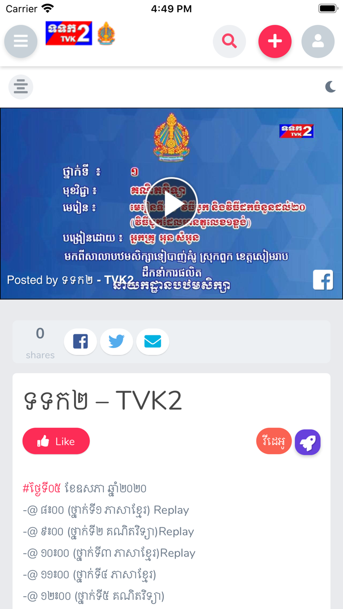 TVK2 Cambodia