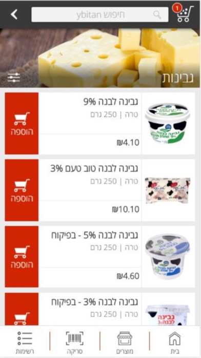 יינות ביתן OnLine Screenshot 3