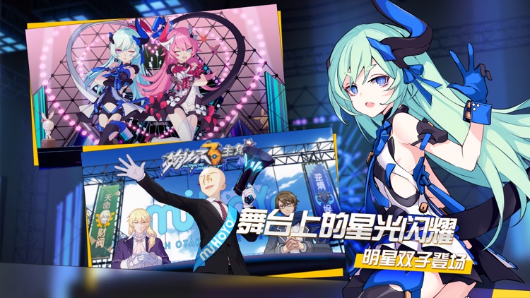 崩坏3 screenshot-0