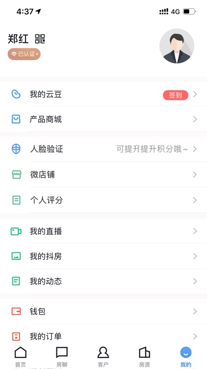 商办云 screenshot-4
