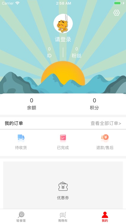 轻食馆-您的零食购物首选 screenshot-3