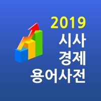 시사경제용어 (Flashcards S) PC 용