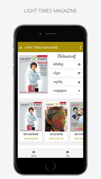 How to cancel & delete Light Times Magazine from iphone & ipad 1