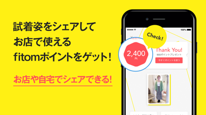 fitom(フィットム)  試着をシェアできるアプリのおすすめ画像5