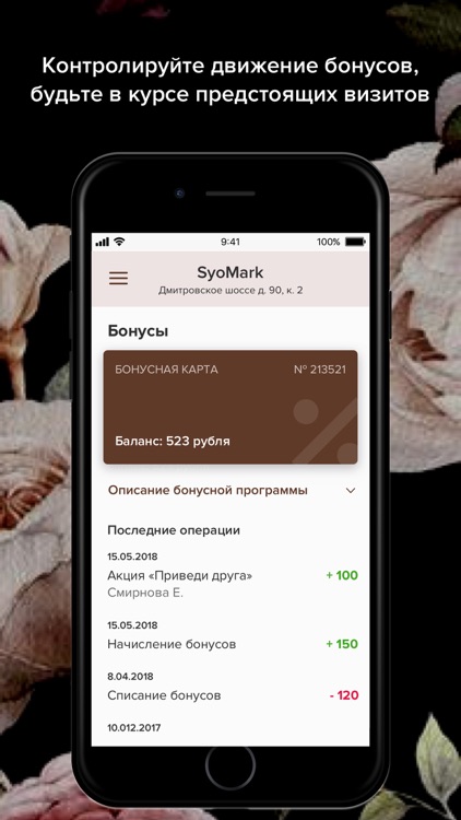 Салон Красоты SyoMark screenshot-3