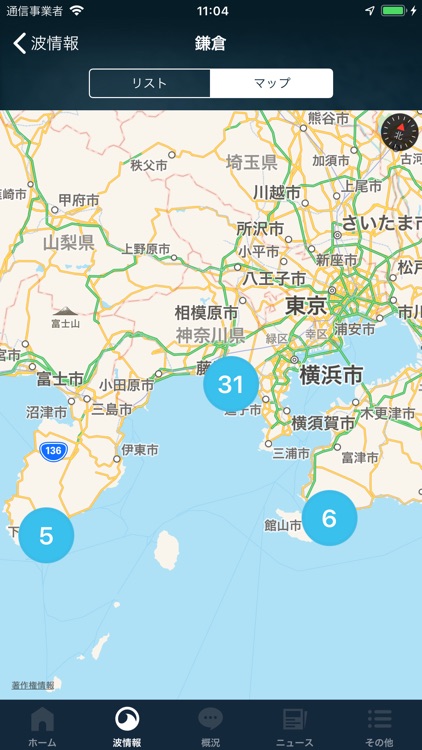 なみある?アプリ サーフィン&波情報 screenshot-5