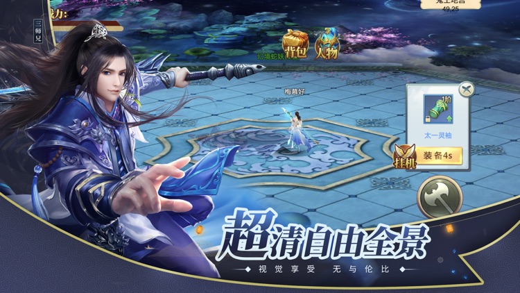 九州将夜行 screenshot-4