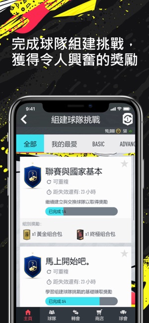 EA SPORTS™ FIFA 20 Companion(圖3)-速報App